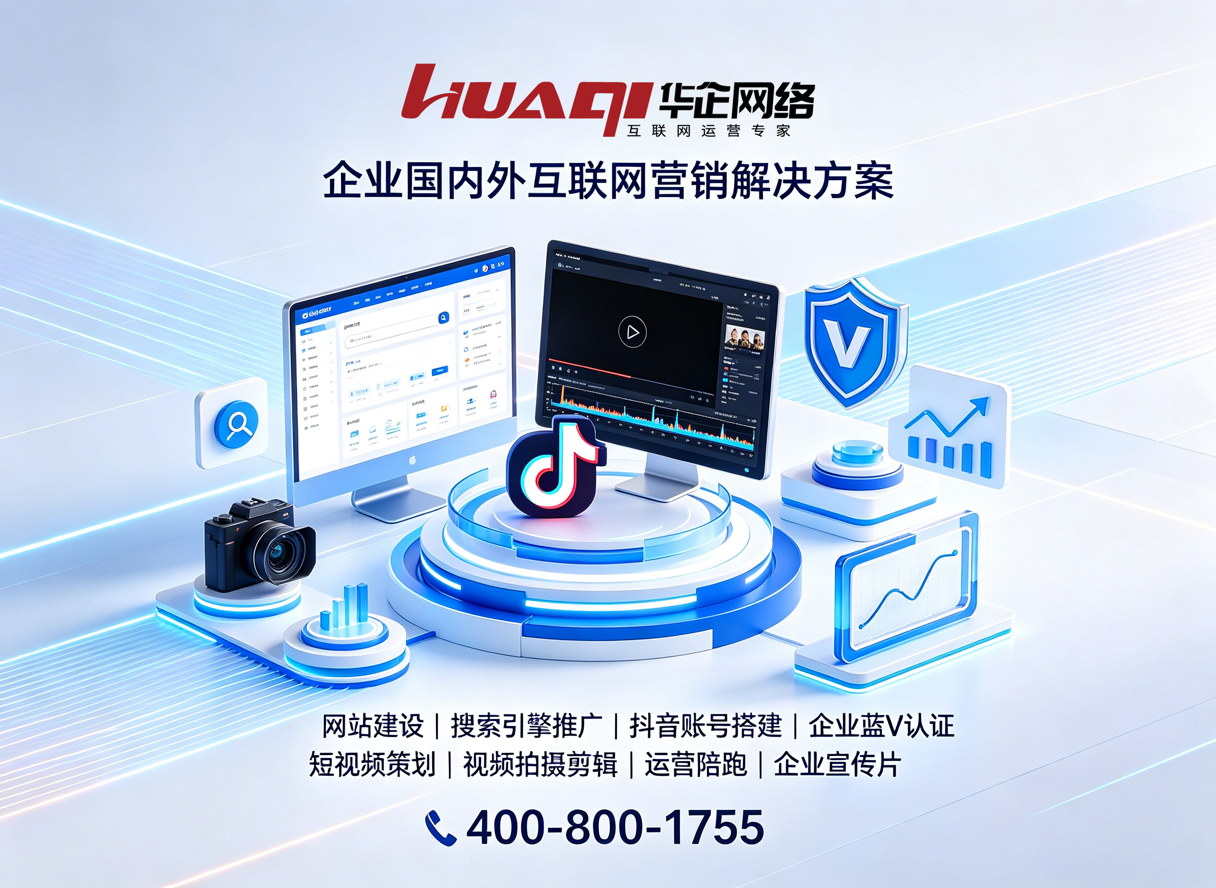 华企鹰潭线上分站